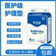 怡洁康成人医护级护理垫床垫一次性60 90大尺寸加厚隔尿垫经期用