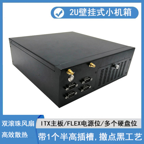 仿研华EPC-B2205/AIMB-B2205嵌入式2U机箱工业计算机电脑壁挂式