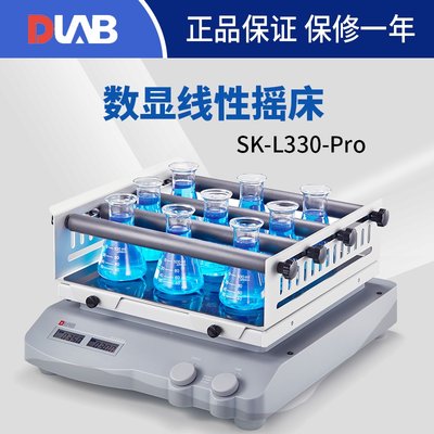 北京大龙 SK-L330-Pro套装实验LCD数显型翘板摇床 托架标配防滑