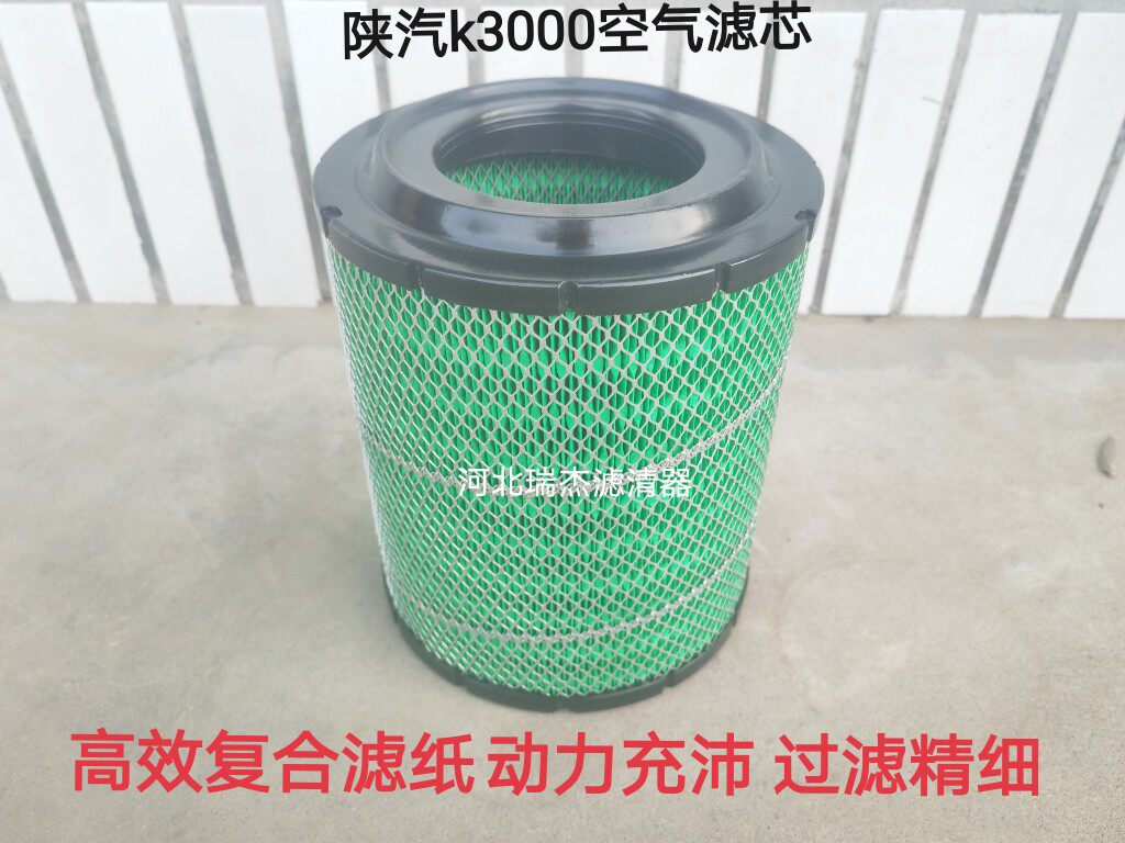 适配新款陕汽德龙K3000轻卡货车空气滤芯k2125空气滤芯滤清器空滤