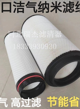 K2652PU适配中国重汽新款豪沃TH7.C7H汕德卡G7.TX340…空气滤芯器