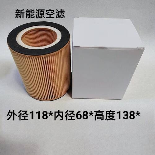 适配吉利远程X7E新能源电动货车轻卡空压机打气泵空气滤芯空调格