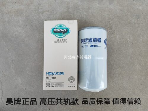 3694660福康机滤欧曼GTL专用康明斯LF17500机油滤清器芯LF17579