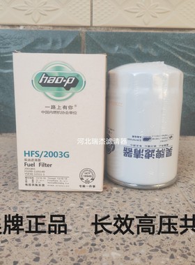 2001801柴油滤芯FG200-1105140适配玉柴云内德威YNF40电喷柴油滤