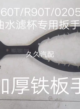 612630080205粗滤器1000422383油水分离器电加热传感器集水杯扳手