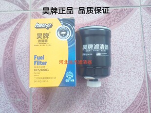 DX150油水分离器康明斯153柴油滤芯王牌轻卡货车柴油滤清器DX150B