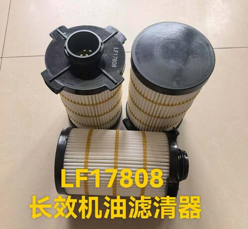 LF17808机油滤芯LF16475康明斯C6310926 C5714368长寿命LF17818