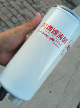 FS1003柴油滤芯4070801适用FS1065弗列加西安康明斯发动机FS1067