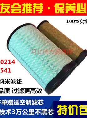 适配于新款东风天锦KR国五 k2541空滤国六AF4405 AA90214空气滤芯