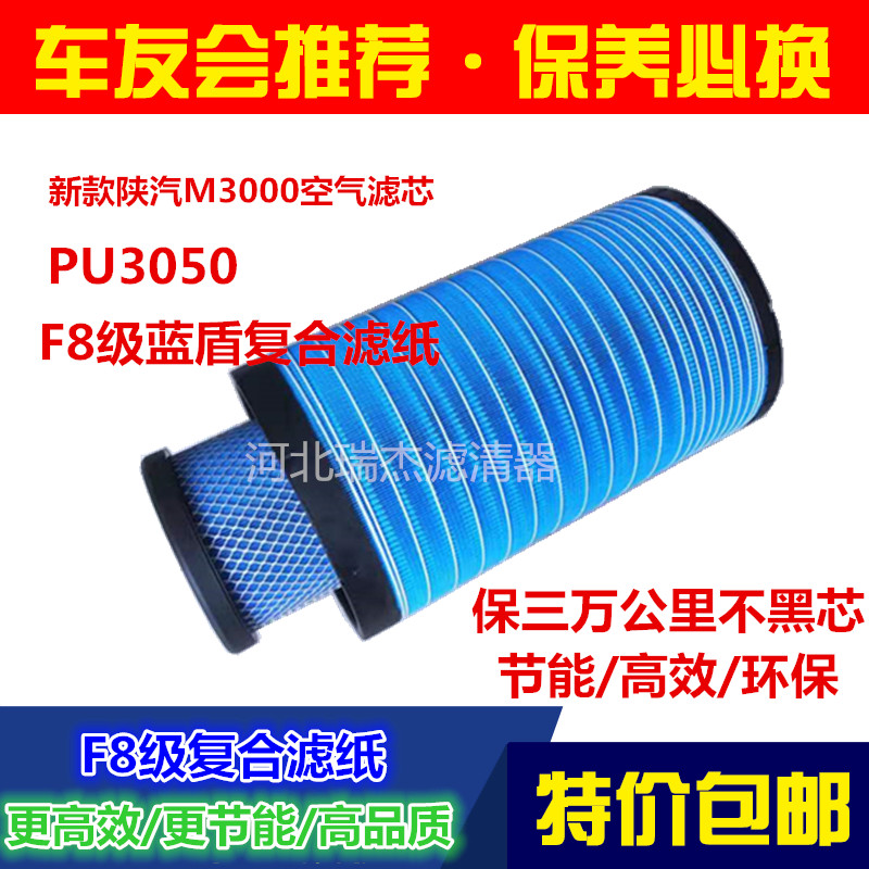 解放东风大力神空气滤芯