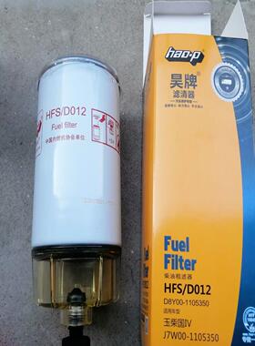 J7W00-1105350 柴油滤清器 玉柴油预滤器B8Y00-1105350 柴油滤芯