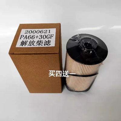 2000621柴油滤芯适配解放J6L180马力PA66+30GF道依茨S1117050-A12
