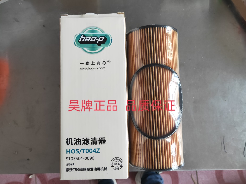 重汽豪沃T5G机油滤芯豪瀚新斯太尔M5G机油格MC07曼发动机机油滤芯
