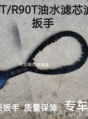 适配R60P/TR90P/T R120T FF5159DX850M 612630080205油水柴滤扳手