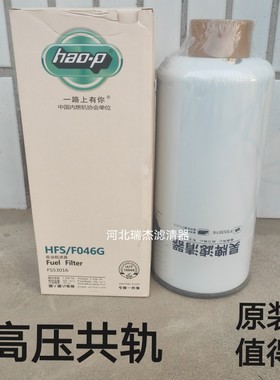FS53016 燃油/水分离器 适配福田欧曼GTL ETX柴油滤清器滤芯格