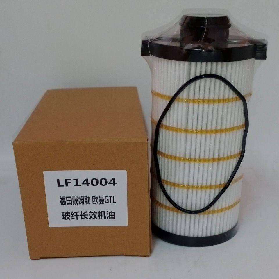 适配福田戴姆勒欧曼GTL  玻纤长效机油滤清器纸芯LF14004机油滤