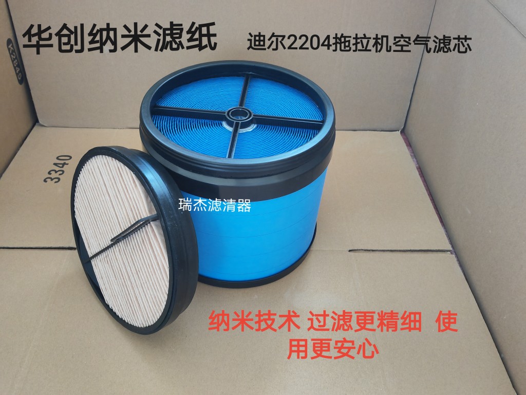 适配约翰迪尔7M2204拖拉机空滤 RE196945/p619334空气滤芯滤清器