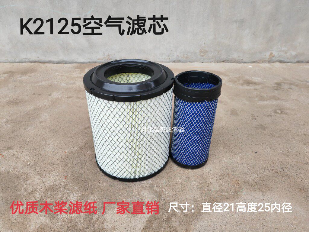 适用K2125PU滤芯江淮货车空滤/骏铃/康铃/帅铃2/奥铃空气滤芯2125