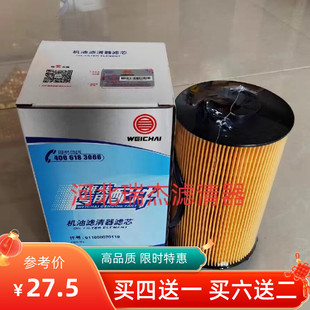 611600070119机油滤芯适配潍柴WP7 12发动机解放悍V375机油滤 10H