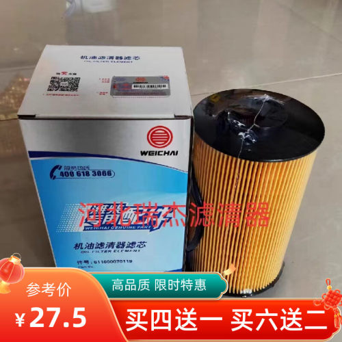 611600070119机油滤芯适配潍柴WP7/10H/12发动机解放悍V375机油滤