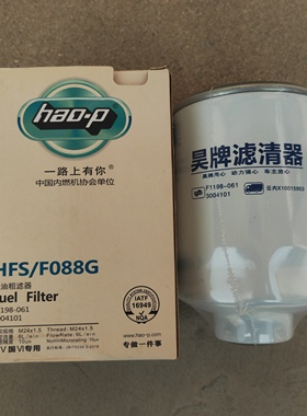 3004101油水分离器F1198-061柴油滤清器 X10015953云内柴滤芯