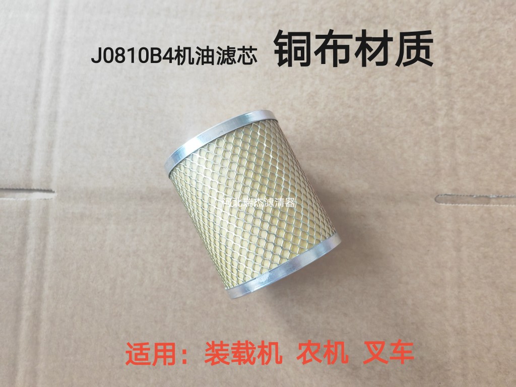 J0810B4双大孔适配全柴480发动机机油滤芯全柴QC480机油滤清器