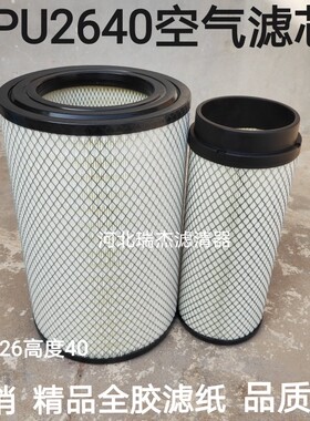 YK2640U空滤2642  B7617-1109101-937滤芯临工柳工厦工空气滤清器