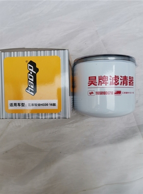 1105010D6710 UF0149-009 UF0035柴油滤芯F1050-000适配潍柴柴滤