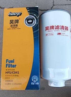 CX1017柴油滤芯潍柴 玉柴 上柴G5800-1105240C油水分离器CLX-293