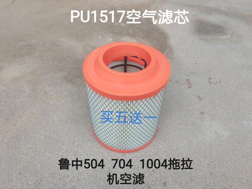 鲁中704B旋耕机754拖拉机空气滤芯K1517空滤1417莱动1516