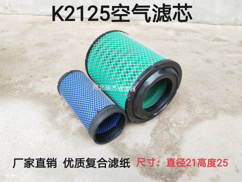 适用K2125PU滤芯江淮货车空滤/骏铃/康铃/帅铃2/奥铃空气滤芯2125