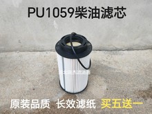 适配重汽汕德卡柴滤PU1059/3 T7H柴油滤清器滤芯201V12503-0062