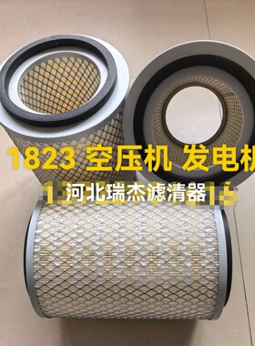 K1823k1820空气滤芯空压机发电机小货车轻卡抽料机吸料机空滤1822