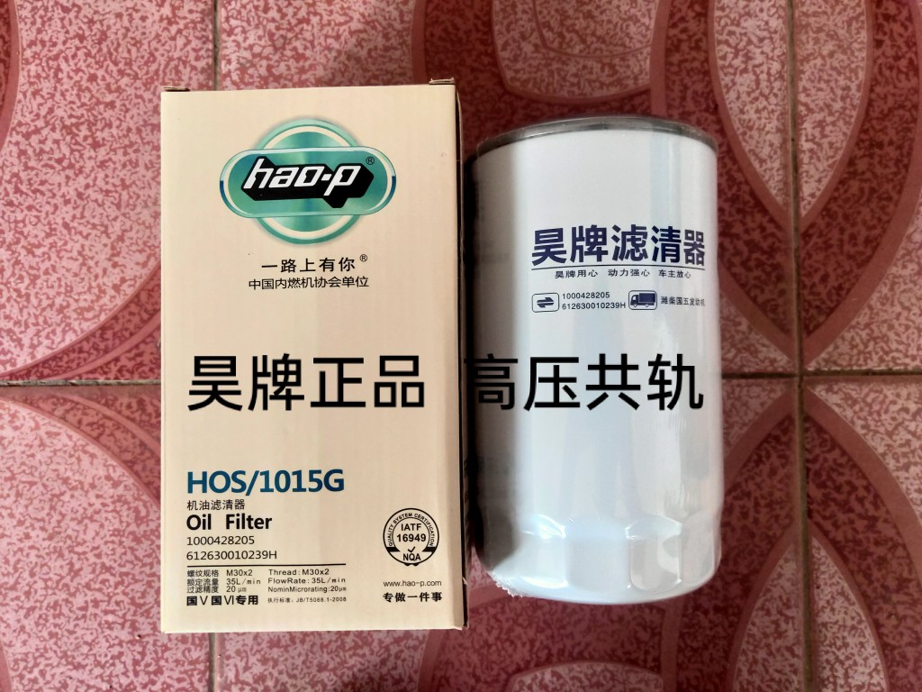JX1016机滤适配潍柴重卡汽车机油滤芯1000428205机油滤芯昊牌正品