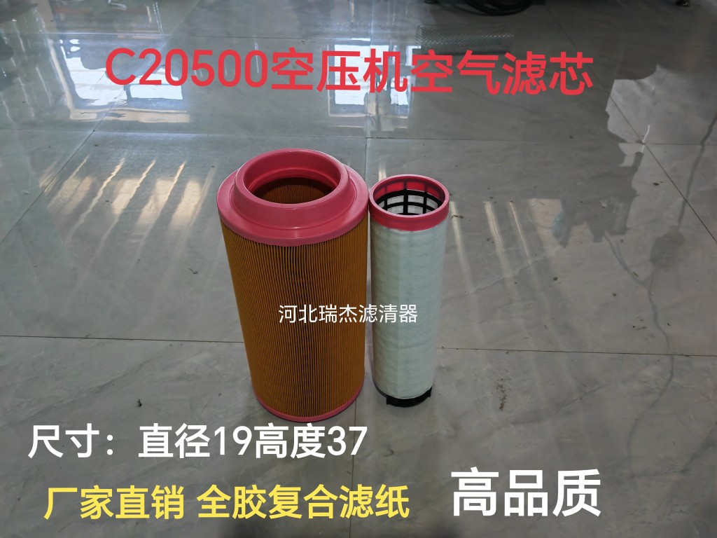 K1937/2037空滤C20500螺杆空压机龙工LG6150挖掘机空气滤清器滤芯