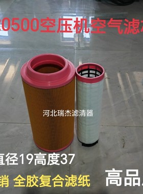 K1937/2037空滤C20500螺杆空压机龙工LG6150挖掘机空气滤清器滤芯