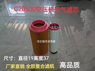 K1937/2037空滤C20500螺杆空压机龙工LG6150挖掘机空气滤清器滤芯
