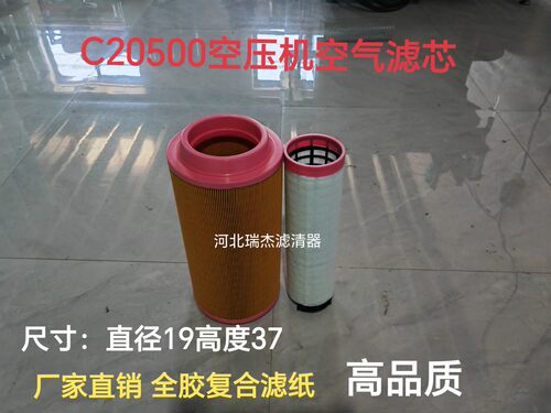 K1937/2037空滤C20500螺杆空压机龙工LG6150挖掘机空气滤清器滤芯