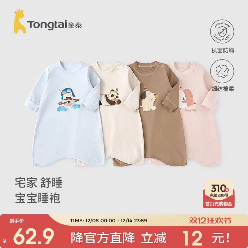 童泰婴儿睡袍纯棉宝宝睡衣睡裙