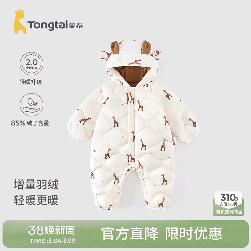 童泰婴儿羽绒连体衣秋冬季男女宝宝轻薄三防鸭绒外出抱衣爬服冬装