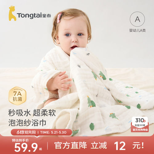 童泰婴儿浴巾纯棉纱布洗澡毛巾