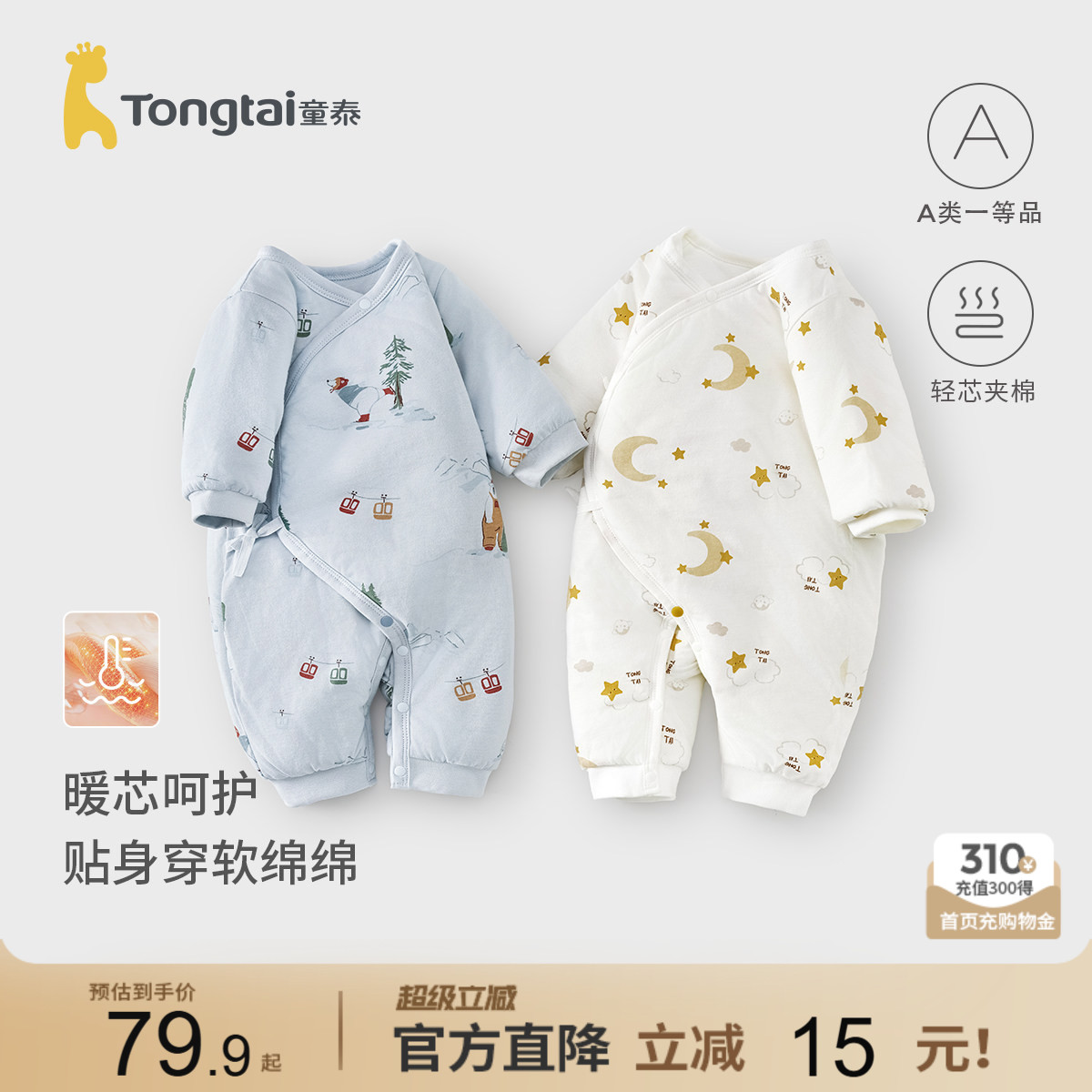 童泰秋冬季婴儿连体衣新生儿棉服图片