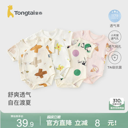童泰夏季婴儿包屁衣宝宝衣服