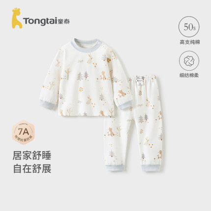 童泰宝宝秋衣秋裤春秋纯棉儿童内衣套装男女童睡衣打底家居服