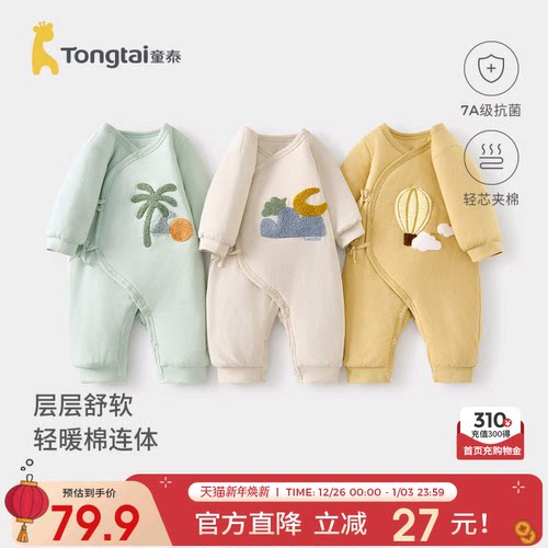 童泰婴儿连体衣纯棉夹棉蝴蝶衣