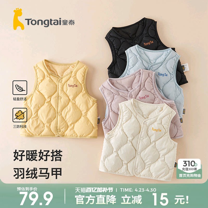 童泰宝宝羽绒马甲冬季婴儿马夹儿童坎肩男女童休闲外出上衣三防
