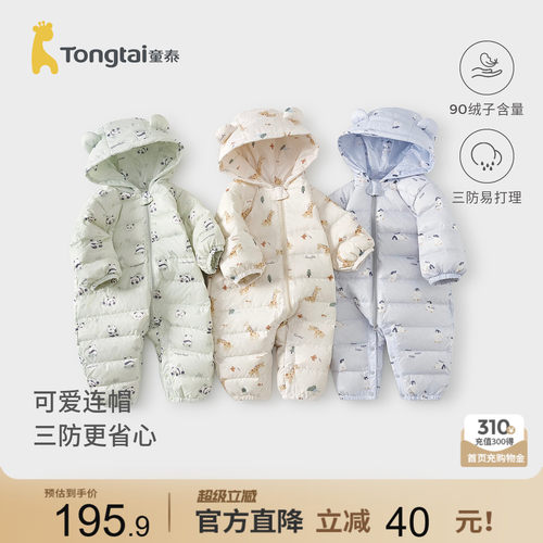童泰婴儿羽绒连体衣儿童连帽哈衣