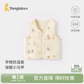 童泰婴儿马甲秋冬季 纯棉保暖男女宝宝衣服加厚背心坎肩马夹上衣