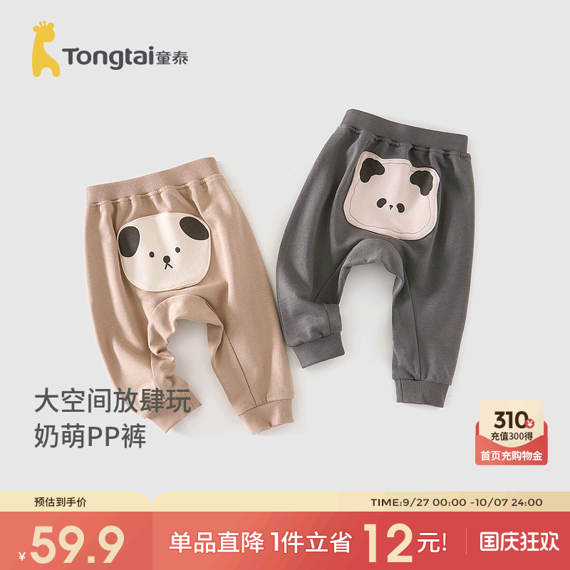 童泰莫代尔棉婴儿pp裤大屁屁裤