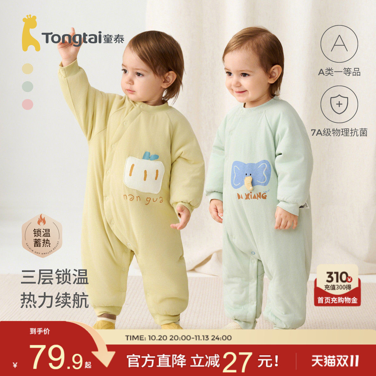 童泰婴儿连体衣秋冬夹棉新生儿宝宝衣服儿童休闲外出哈衣薄棉爬服